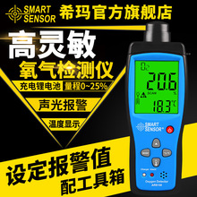 希玛AR8100氧气检测仪 便携O2气体含量浓度报警器工业测氧仪