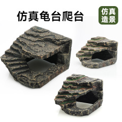 养乌龟缸晒台爬台爬梯晒背仿真石台坡休息鱼缸造景躲避洞穴高水位