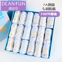 蝶安芬女内裤莫代尔棉质抗菌中腰女生学生少女三角短裤2024新款