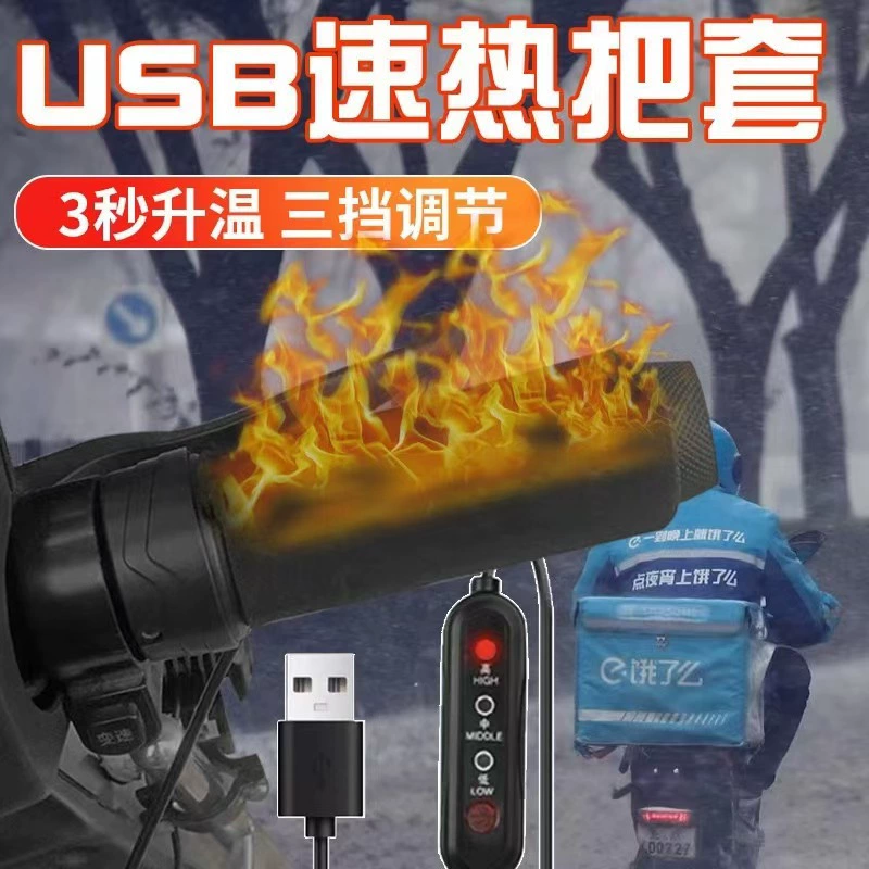 Чехол на руль с электрическим подогревом USB для зарядки электромобиля, зимнего электрического отопления, аккумуляторного автомобиля, теплый чехол на руль мотоцикла.