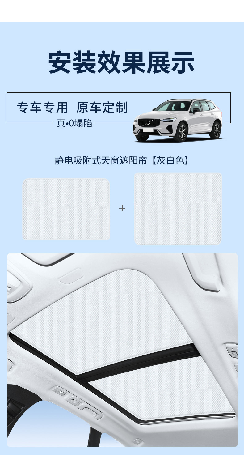 Suitable for Volvo 15-23 Models Xc60 Sunroof Electrostatic Sunshade Curtain, Heat Insulation, Sun Protection, Privacy Sunshade, Non-Transparent