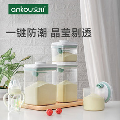 安扣嬰兒玻璃罐奶粉罐 透明米粉密封罐 兒童外出防潮儲物罐奶粉盒