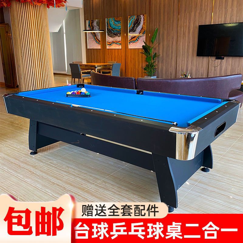 Billiard tableStandard adult American billiard tableBlack eight table tennis table dualpurpose