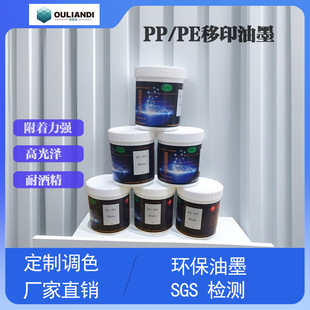 �߹���ӡ��īPP/PE���� ��ɭh��������ӡˢ�{ɫ���Ά���ˮ��