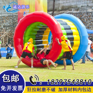 趣味运动会道具动感五环滚筒充气运转乾坤球车轮滚滚拓展游戏器材-阿里巴巴