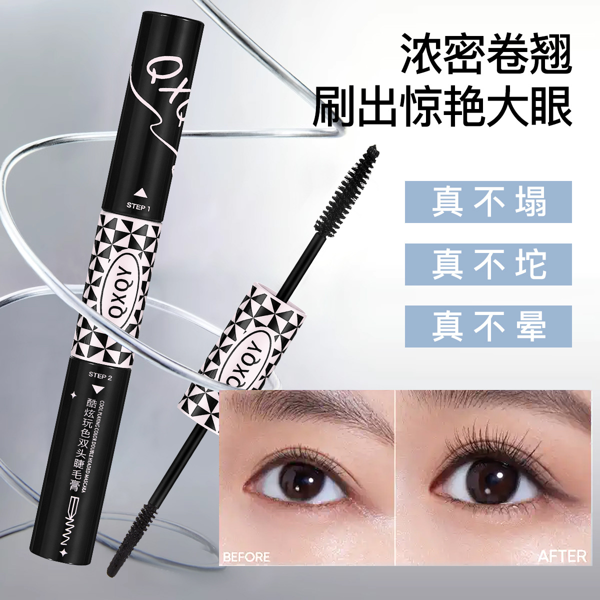 QXQY Double-sided curling lengthening quick dry mascara…
