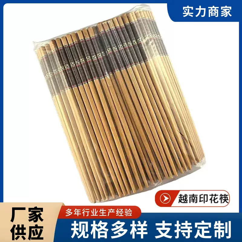 印花筷上漆防滑花瓶大理石纹木纹三眼银鱼等竹筷子越南热销款花色