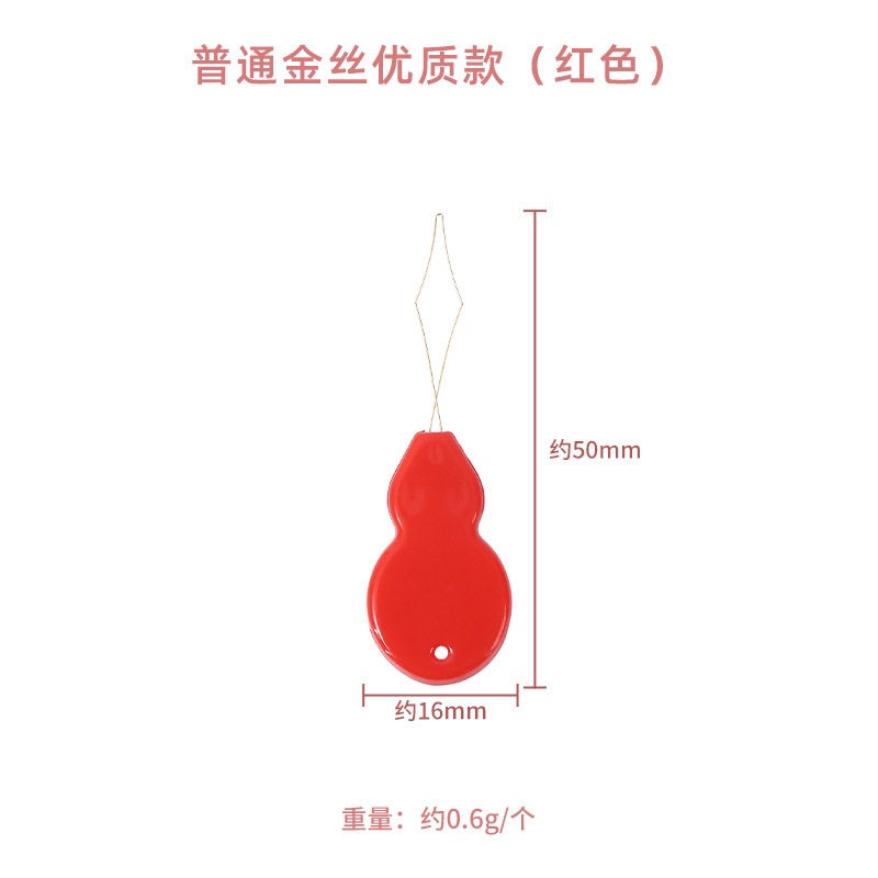 カラーのヒョウタンの糸通しのプラスチックの速い針通しの糸通しの縫う器の縫う部品の老人の針通しの針を通して針を識別する器|undefined