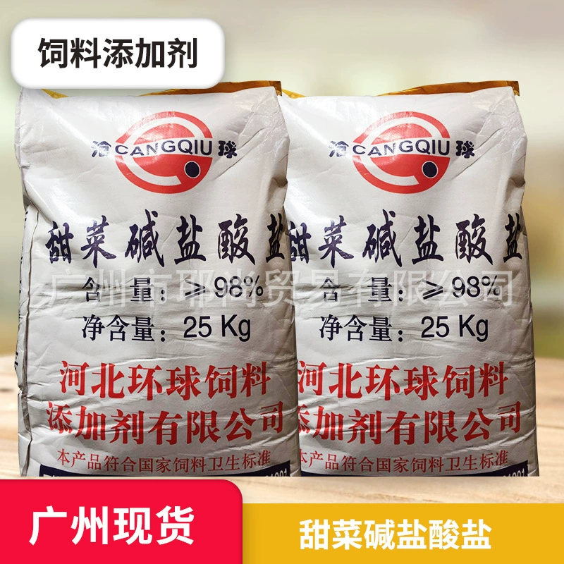 Гуанчжоу на складе производители поставляют бетаин гидрохлорид кормовые добавки Хэбэй