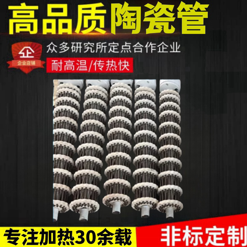 厂家供应电炉加热网带炉耐高温热处理大功率辐射管电热管电工批发