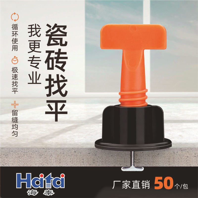 厂家批发瓷砖找平器定位器调平贴瓷砖辅助工具十字架旋转可重复