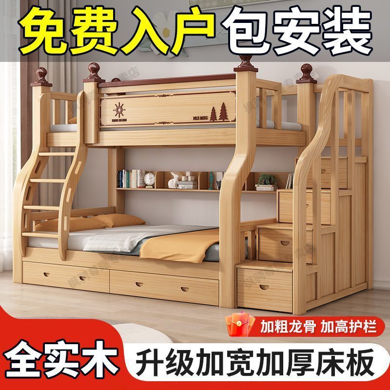 全实木上下床双层床高低床大人多功能组合小户型儿童上下铺子母床|undefined