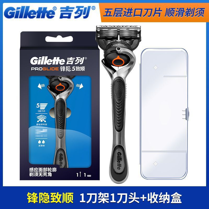 锋隐致顺引力盒剃须刀手动锋速5层刀片非刮胡刀刀头其它|undefined