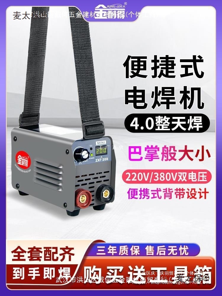 电焊机220v家用纯铜小型迷你便携式380v工业级315双电压两麦太保