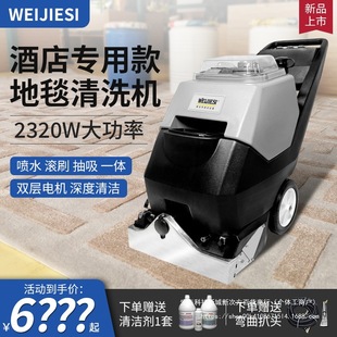Three-In-One Carpet Cleaning Machine, Fully Automatic Hotel Commercial Large Hotel Office Multi-Functional Suction and Suction All-In-One Machine