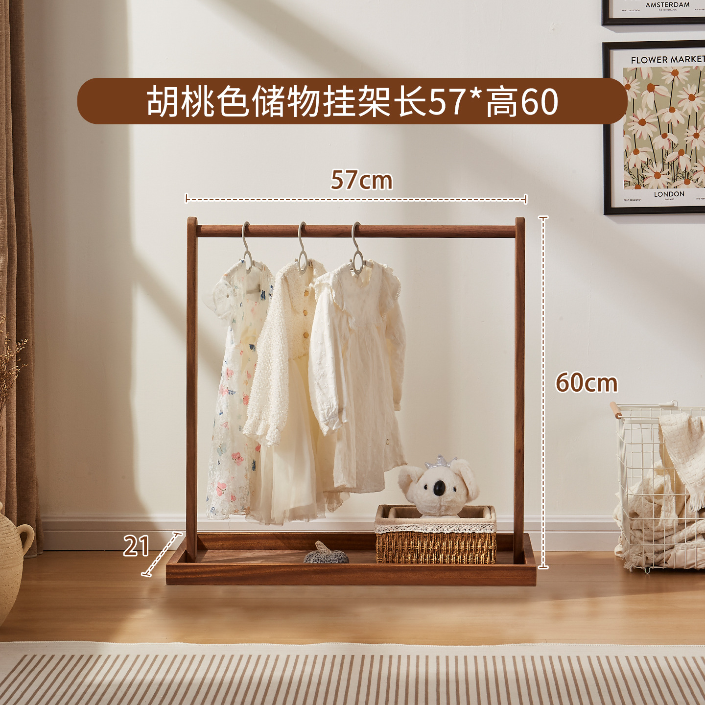 호두나무 유아용 옷걸이, 길이 57cm * 높이 60cm