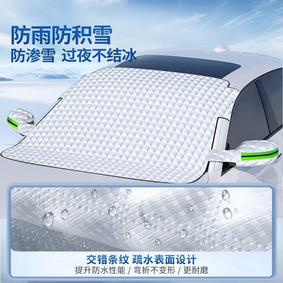 Cover for | Volkswagen Car snow shield