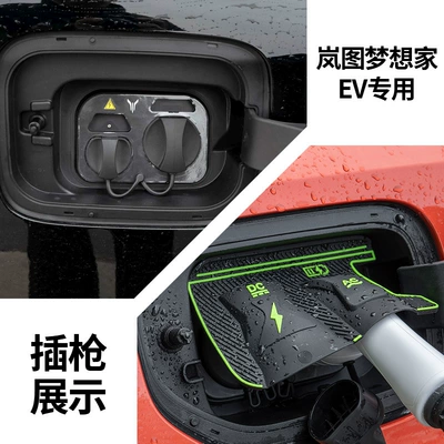 Dust Cover Hidden Charging Gun | Other Automotive Exterior Supplies - lantu-dreamer-ev
