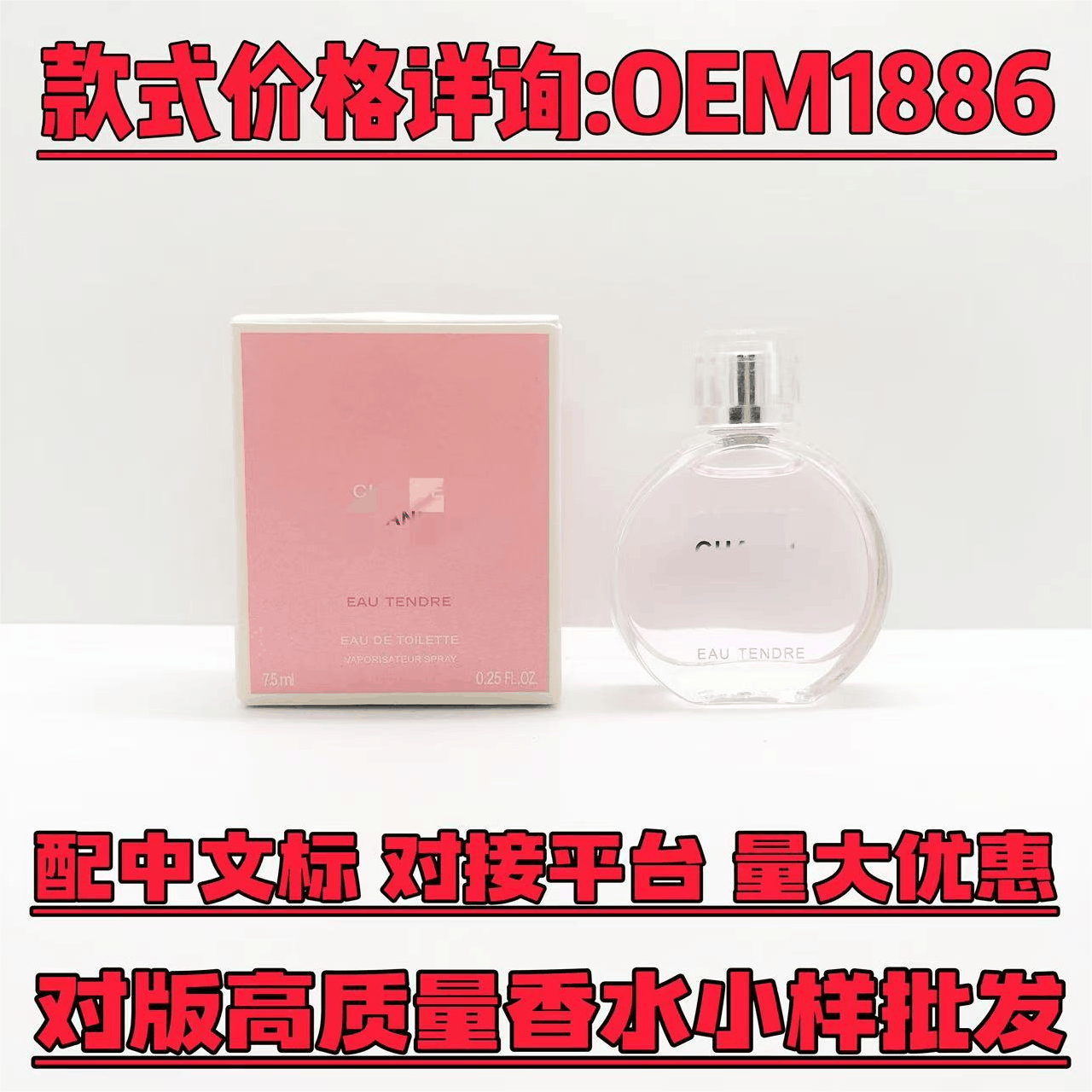 新款越南跨境外贸香水大牌大牌香水小样Q版小样小香粉机遇粉邂逅7.5ml香水小样7.5毫升Perfume伴手礼Q香迷你版便携装试用装礼盒套装持久留香中样女士香水小样男士香水小样高档名牌香水小样随身携带迷你小香水高版本直播抖音网红香水爆款对对碰大瓶小支Q版香水小样拿货大牌摆摊全套平替正装普货中东外贸OEM1886