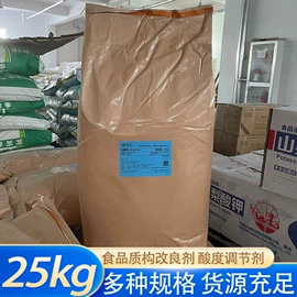 营养强化剂;硫酸盐;食品保水剂