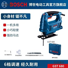 博世曲线锯木工多功能线锯机拉花锯家用小型电动工具GST680麦太保