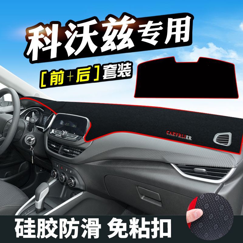 Suitable for Volkswagen New Polo Center Console Light-Proof Mat, Dashboard Heat Insulation Mat, Interior Modification Decoration, Sunshade Interior Accessories