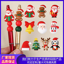 跨境圣诞节创意3D圣诞老人硅胶珠子卡通串珠笔diy饰品立体滴胶珠