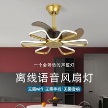 欧塞洛斯餐厅风扇灯2024年新款智能吊扇灯饭厅卧室电扇灯一体灯具