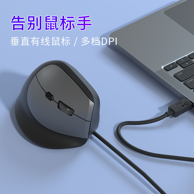 ソース工場有線垂直マウス人間工学マウス 6 ボタン有線オフィスゲーミングマウス|undefined