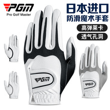 PGM 高尔夫手套男士PU手套耐磨防滑弹力透气舒适魔术贴运动手套