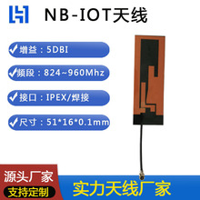 NB-IOT蜂窝网高增益FPC天线LORA模块远程接收物联网数据采集IPEX