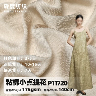 定制人丝面料粘棉小点提花面料透气亲肤垂顺女装衬衫连衣裙面料