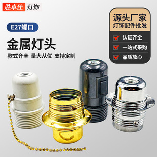 Դ�^�S�����lE27�ݿڽ��ٟ��^���F���^ DIY̨�������������