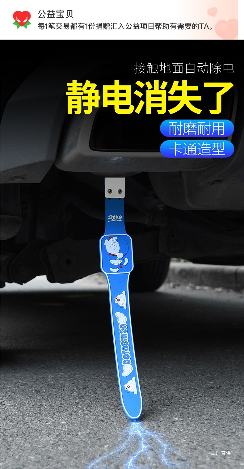 Car Anti-Static Grounding Strap Exhaust Pipe Anti-Static Strip for Removing Static Electricity from the Body