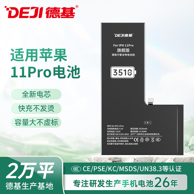 Factory Direct Sales Suitable for Apple Iphone11Pro Battery Replacement Large Capacity Brand New Zero Cycle Mobile Phone Battery