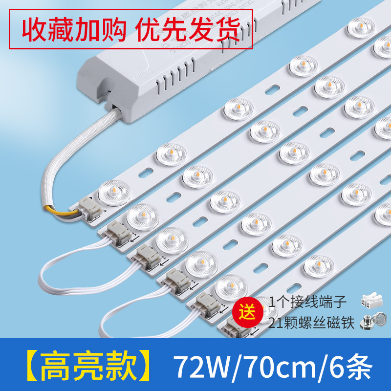 Barra de luz led tira de luz larga de ahorro de energía tira de luz de techo de sala de estar modificación de mecha placa de luz reemplazo de placa de luz de dormitorio tubo de parche