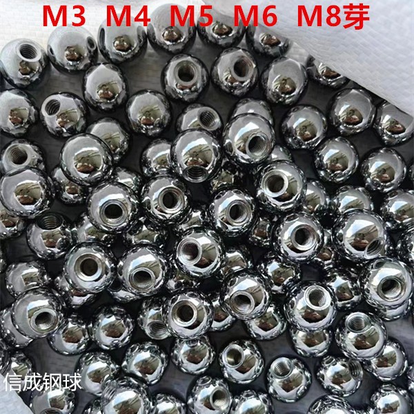 M4芽 攻丝钢珠 12mm 15mm 18mm 19mm 20mm 打孔钢球深圳钢球厂家