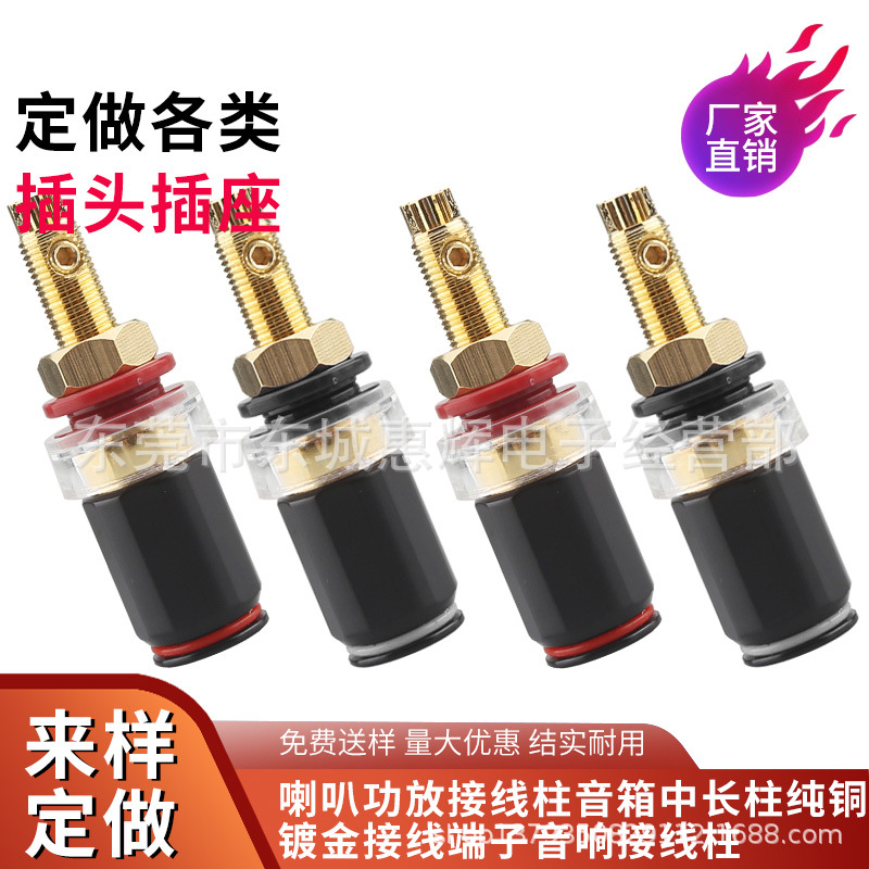 纯铜镀金免焊发烧音响喇叭线4mm接线柱香蕉插座功放机箱接线柱 55