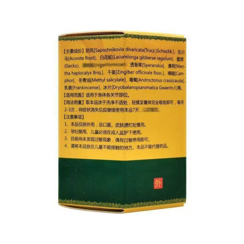 泰国金蛇透骨膏30g皮肤外用支持一件代发|undefined