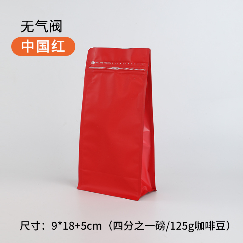 現物はコーヒー袋の一方の空気弁の食品のお茶のアルミ箔の包装袋のコーヒー豆の自己密封袋の8辺の密封袋を厚くします。|undefined