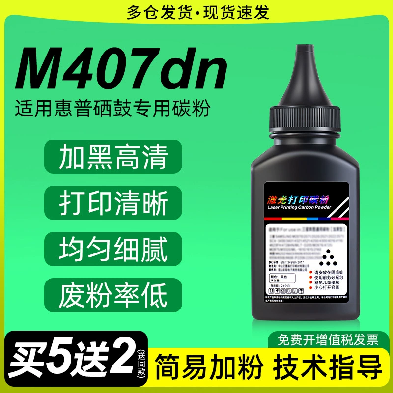 Подходит для картриджа HP M407dn, тонер HP CF277A, принтер, емкость для удобного добавления порошка, барабанный крепеж тонера