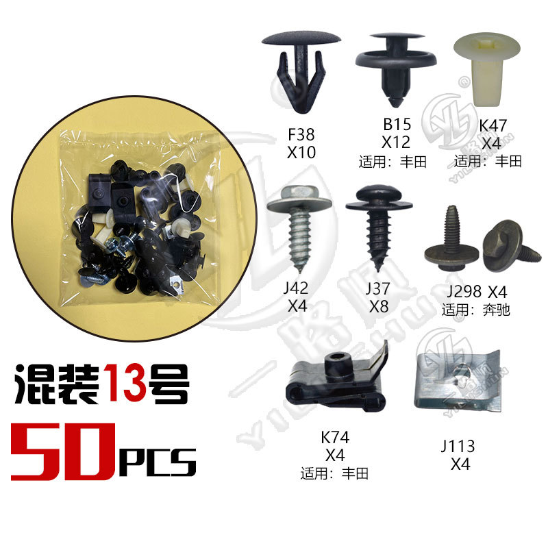 Hebilla mixta clip de plástico hebilla decorativa interior panel de la puerta panel sujetador comúnmente utilizado nylon mezclado traje de clip