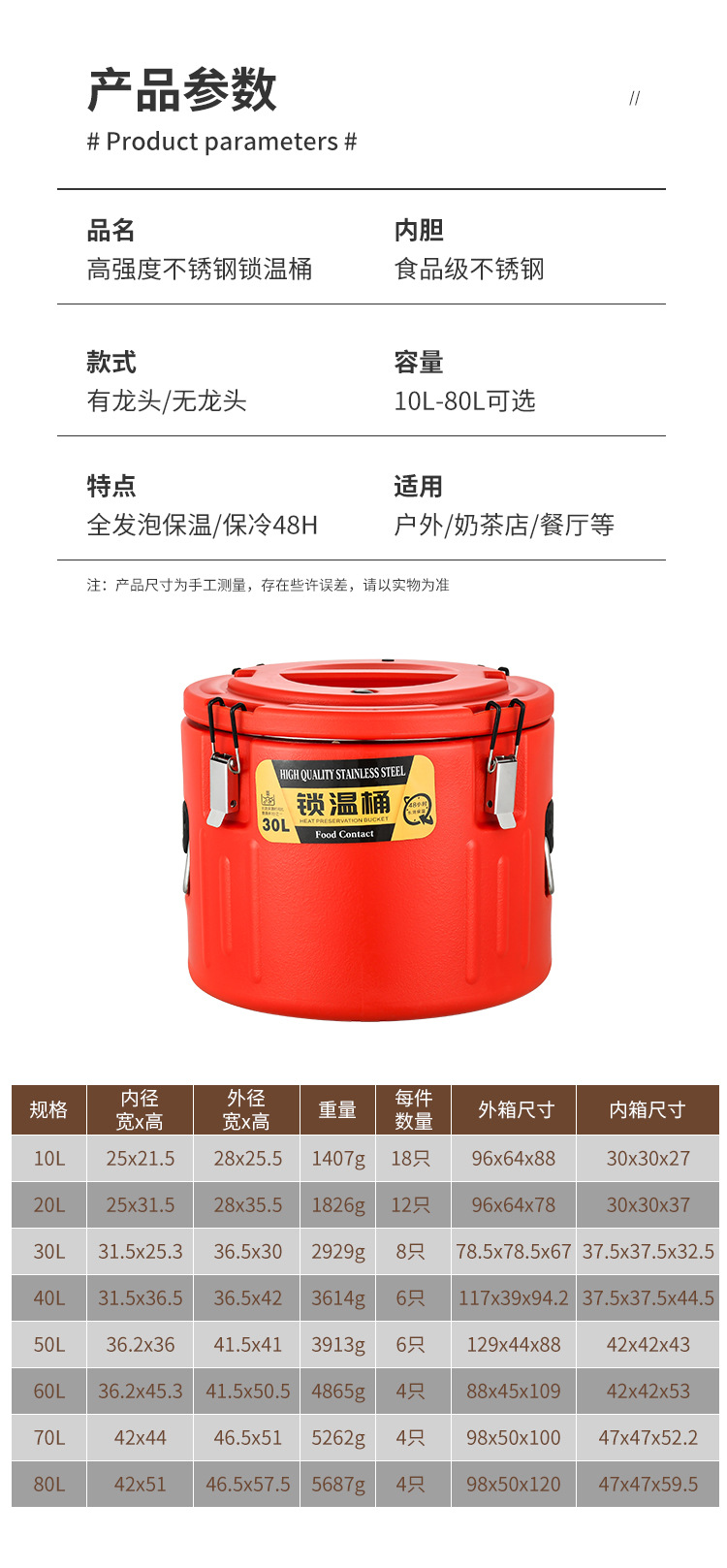 锁温桶详情页_21