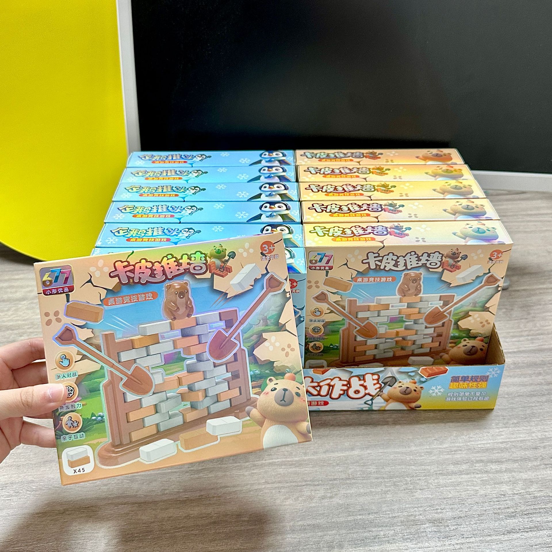 Video Game City Points Redemption Children's Wall-Breaking Battle Toy Tabletop Wall-Push Fun Game Thinking and Logic Training