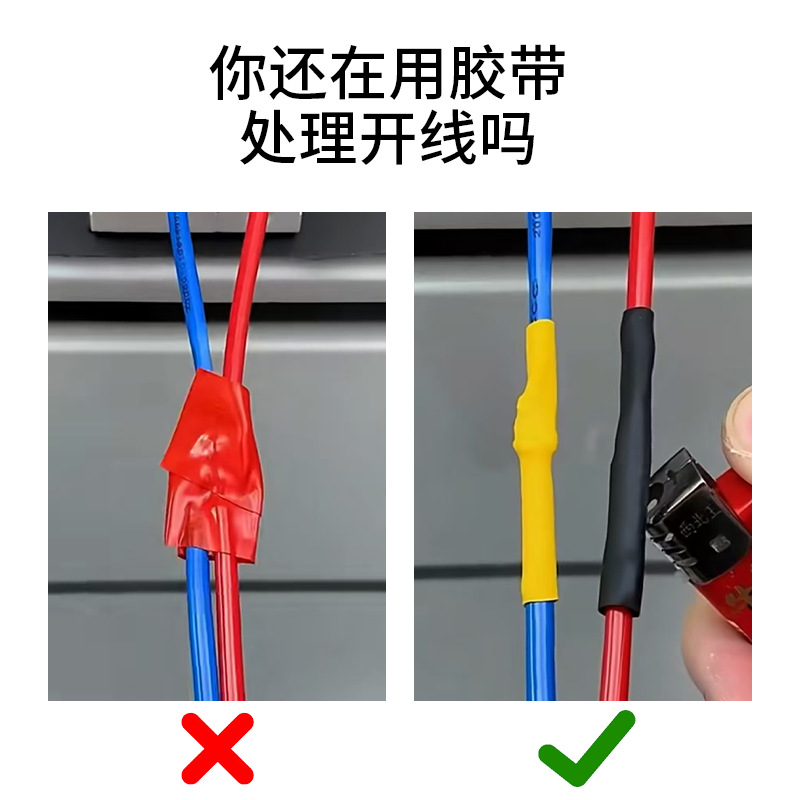 热缩管绝缘套管软热缩套管电线保护套接线套数据线充电线通用修复