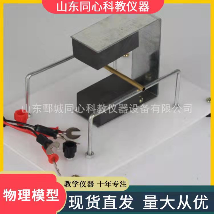 初高中物理实验仪器磁场对电流作用实验器安培力实验教学仪器设备