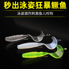 Root soft bait wave tail soft bait root lead head hook bait 4cm T wave lure bait perch false lure