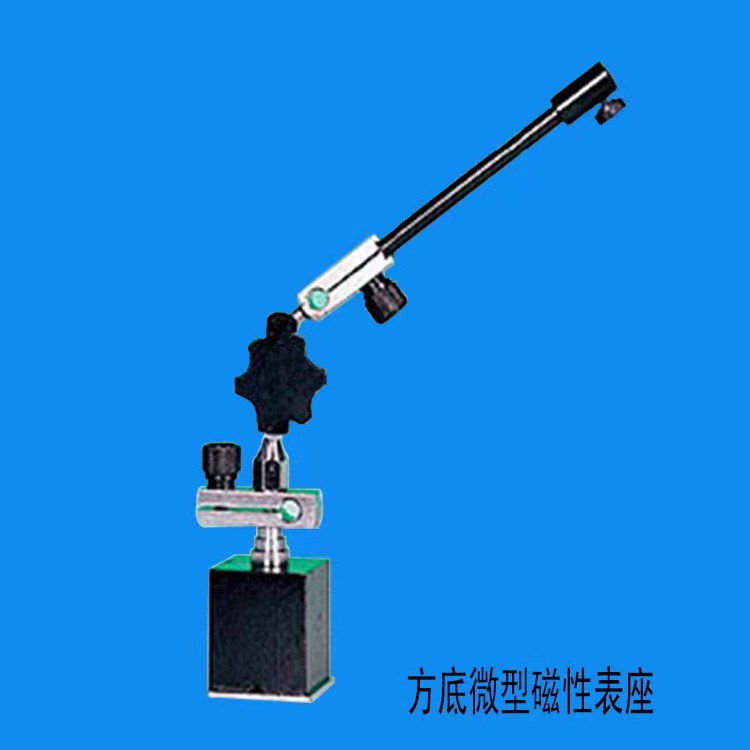 经销批发 江苏无锡 方底微型磁性表座CZ-1通用配件磁性小表座