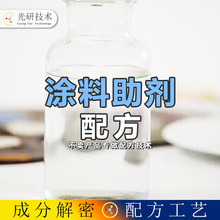 低味醇酸稀料开油水松香水成分分析松香水净味稀释剂工业配方还原