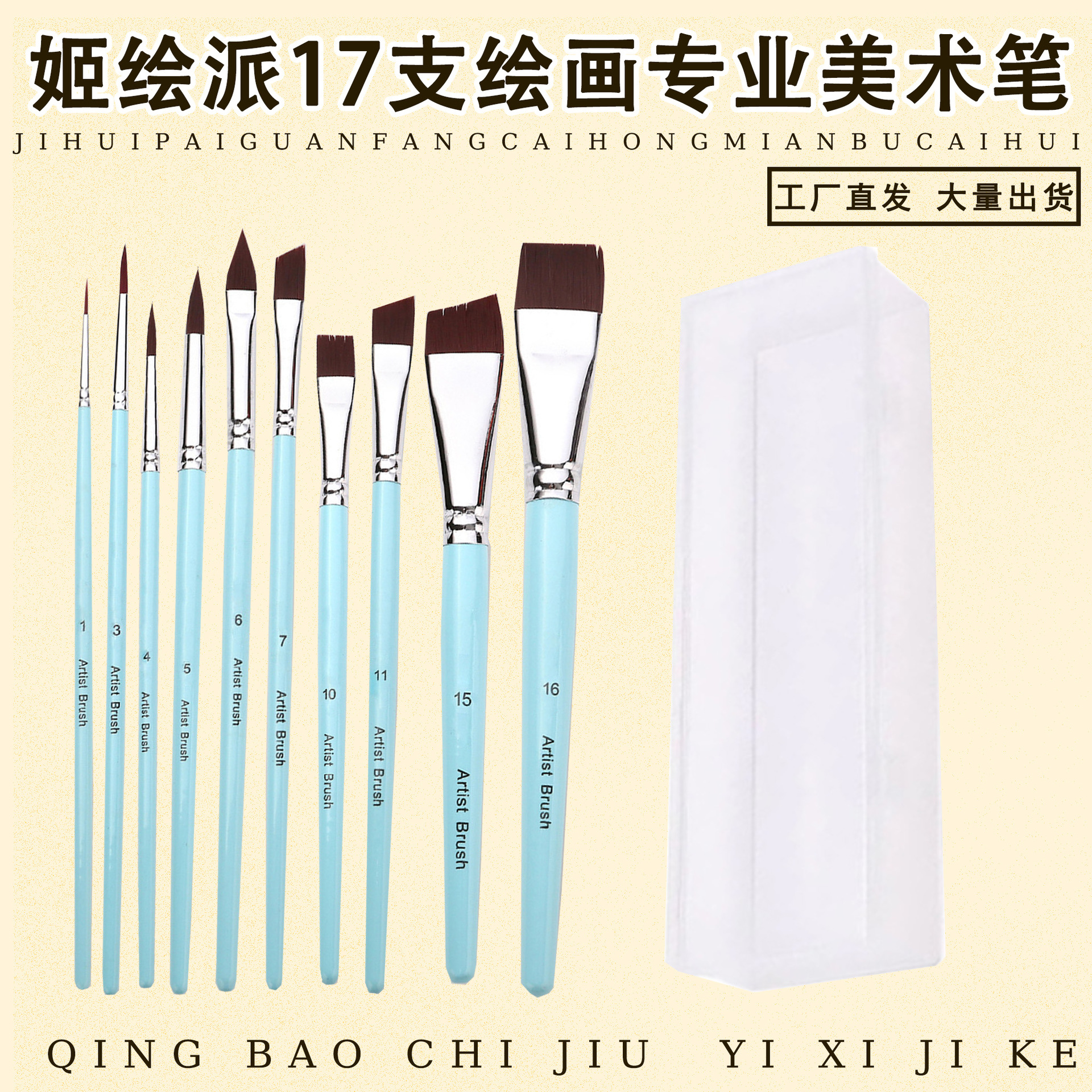 Ji Painting Painting Painting Artist Brush Set Body Painting Hunk Line Pen Relieve Baby Face Diy Brush Wholesale